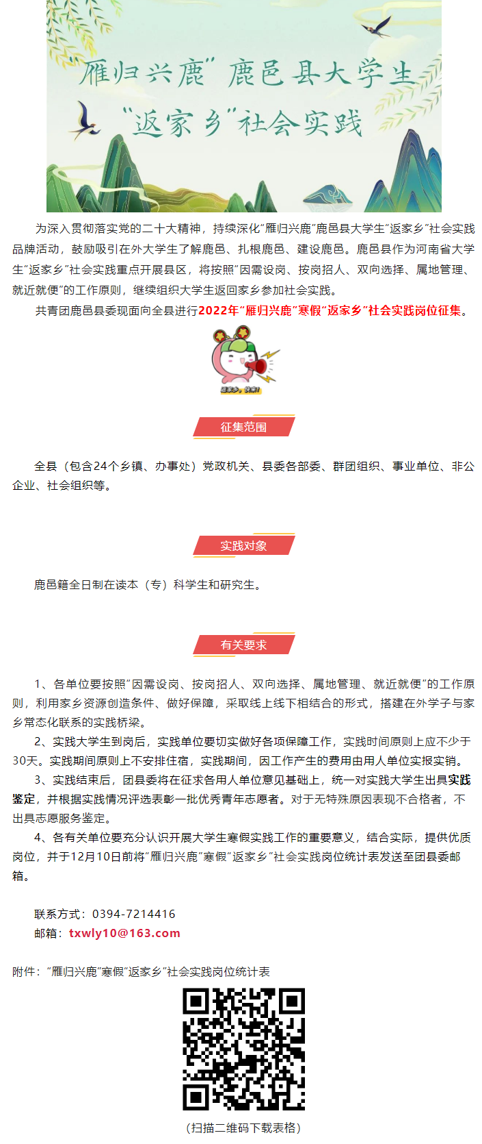  _ ί2022ꡰ¹١硱ʵλ֪ͨ.png